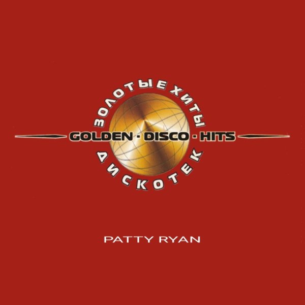 Patty Ryan - I Don't Wanna Lose You Tonight