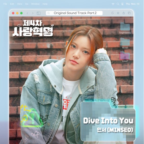 MINSEO - Dive Into You