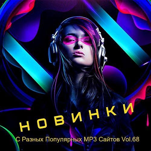 Бьянка - Ногами Руками (Alex Shik DJ Dobrynin Remix)