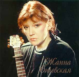 Жанна Бичевская - Господи помилуй