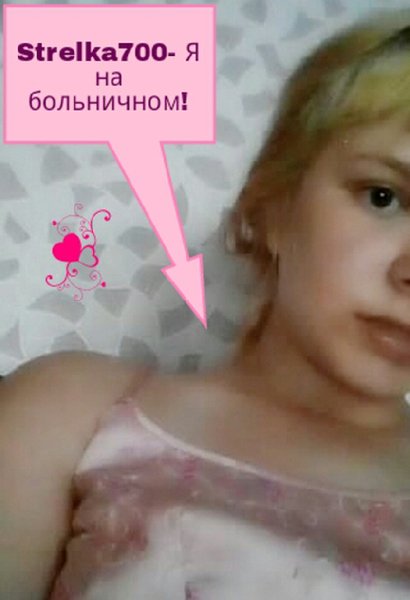 @Strelka700 - Как я сломала палец на ноге...