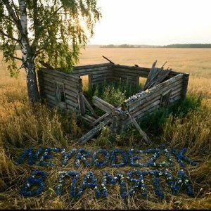 NEYRODEZIK - В памяти