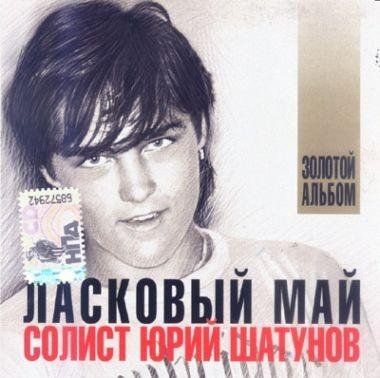 Ласковый Май - Лето (Караоке версия)