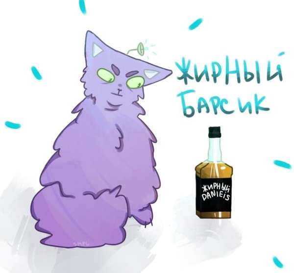 Жирный Барсик - Мортал Комбат (DJ Eban Remix)