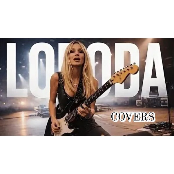 Loboda - COVERS