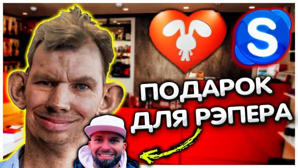 ГЛАД ВАЛАКАС - покупает подарок в сексшопе I Звонит в Чехию и рассказывает про игру "Смута"