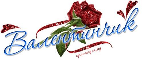 Валентина - На звонок