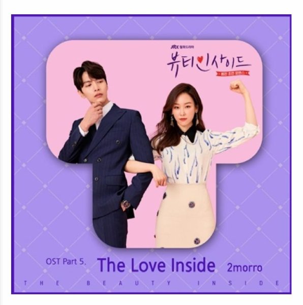 [The Beauty Inside] 2morro - The Love Inside (Inst.) минус
