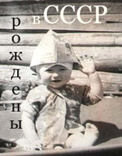 СССР - Далёко