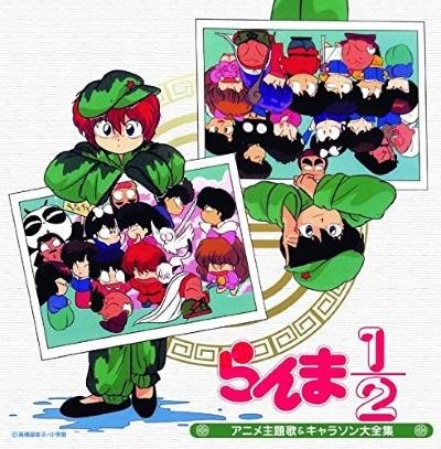 Morikawa Miho - Positive (Ranma 1/2 Nettou Hen ED6)