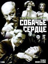 Собачье сердце 2.mp3 - Собачье сердце 2.mp3