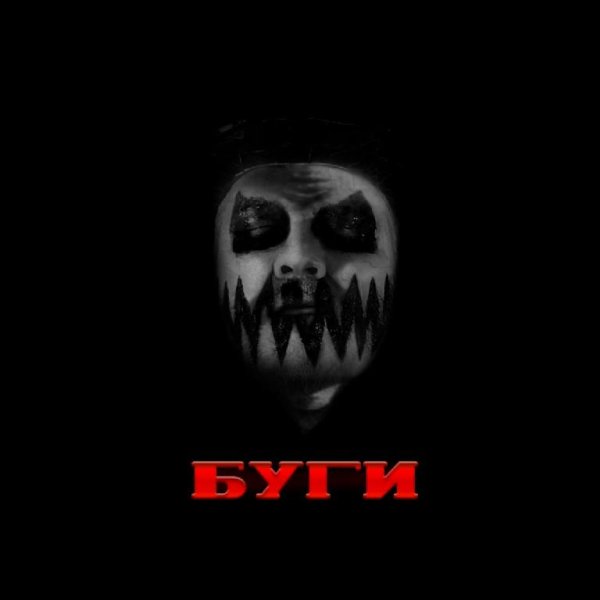 SCROWS - - Буги