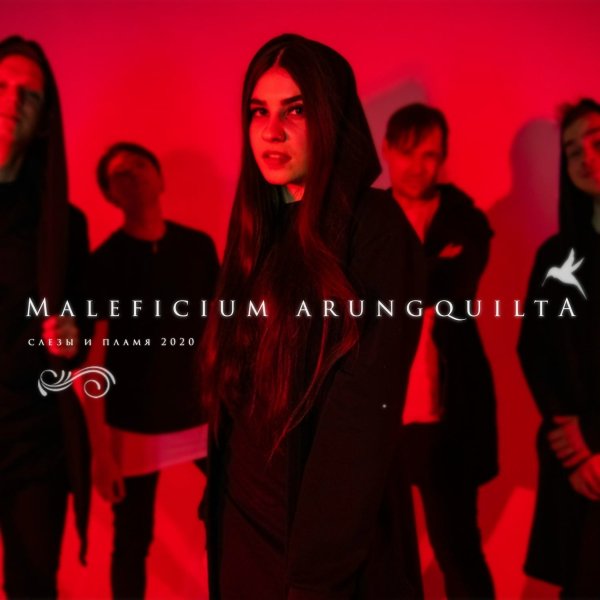 Maleficium Arungquilta - Отпускаю