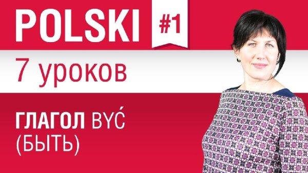 Елена Шипилова - Урок 1