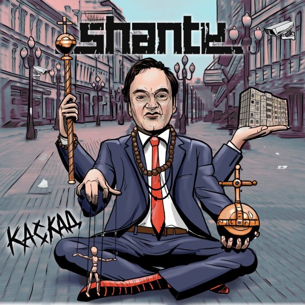 Shanty - Каскад