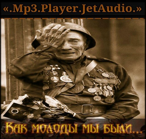 Александр Градский - "Как молоды мы были"