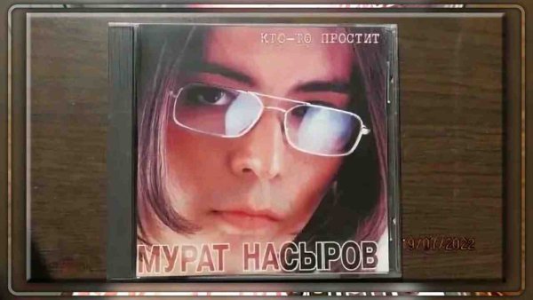Мурат Насыров - Кто то простит ( Remix 2 ) - Vocal Trance ( Чеховский И.М. )