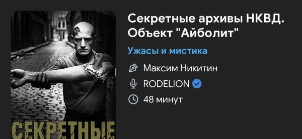 Ужас - АЙБОЛИТ