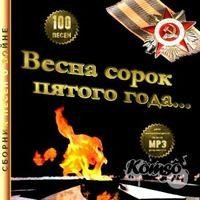 М. Бернес - Журавли
