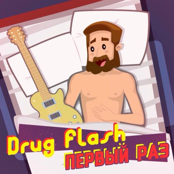 Drug Flash - Sex Drugs Rock &amp; Roll