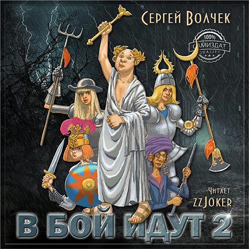 Сергей Волчок - Без названия000