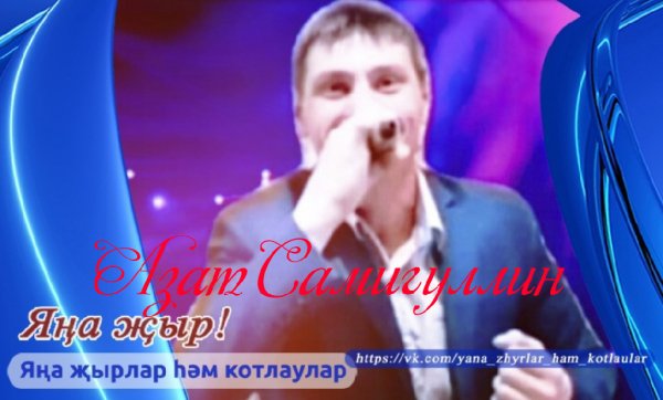Азат Самигуллин - Гитара