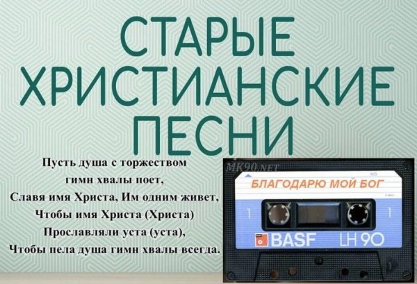 ХВЕ - БЛАГОДАРЮ МОЙ БОГ