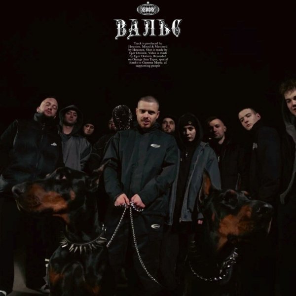 Xemory - Вальс