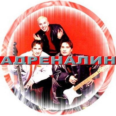 Адреналин - Наташка