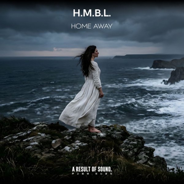 H.M.B.L. - Home Away (Radio Edit)