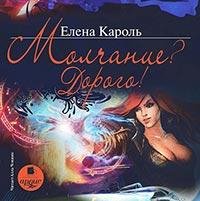 Кароль Е. - Эпилог