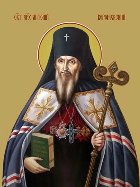 Православный - Житие святителя Антония (Смирницкого), архиепископа Воронежского и Задонского