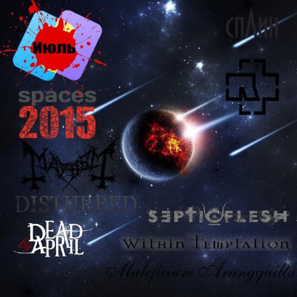 MALEFICIUM ARUNGQUILTA - Нам роют могилы