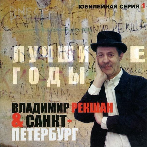 Санкт-Петербург - Свобода