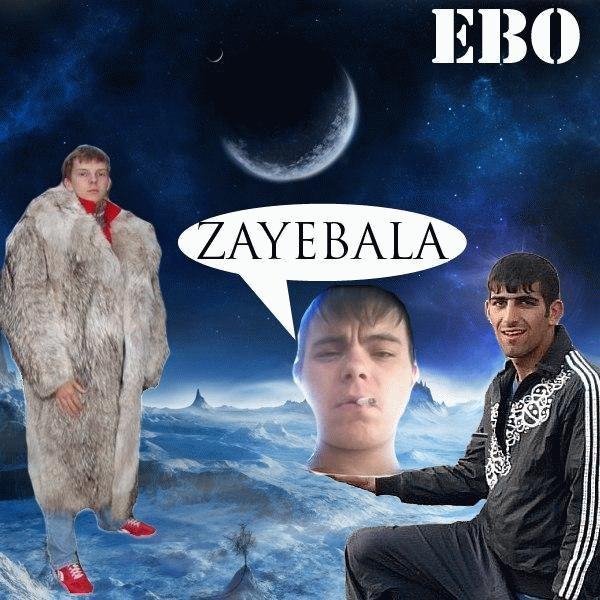 ЕВО - Zayebala (EVO cover)