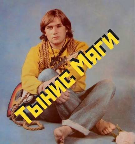 Тынис Мяги - Олимпиада (80)
