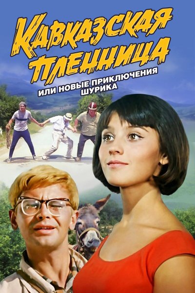 Аида Ведищева - Песенка о медведях (Где-то на белом свете)