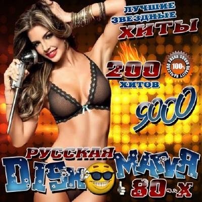 Альфа - Я Сделан Из Такого Вещества