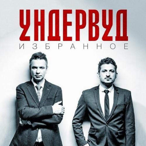 Ундервуд - Товары и услуги