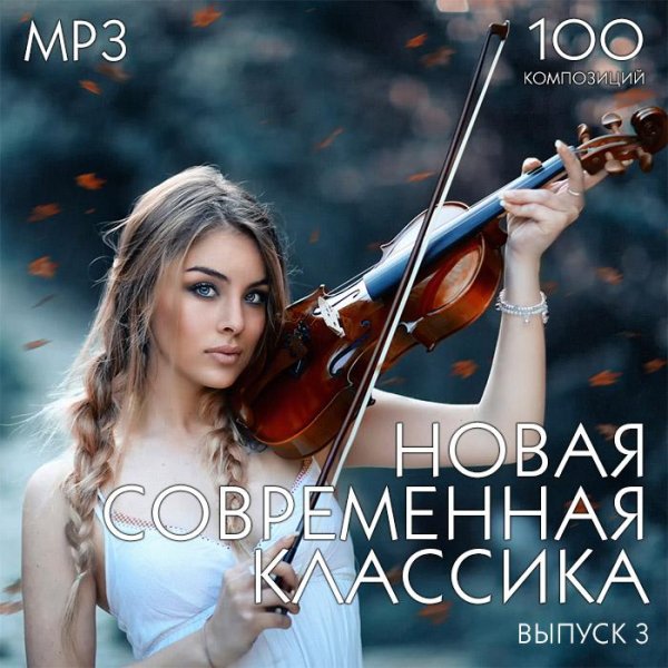 David Garrett, Munchner Rundfunkorchester, Ulf Sch - Caprice No.24