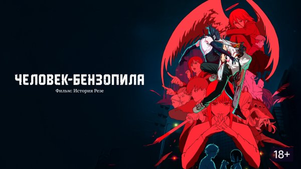 Kenshi Yonezu - IRIS OUT