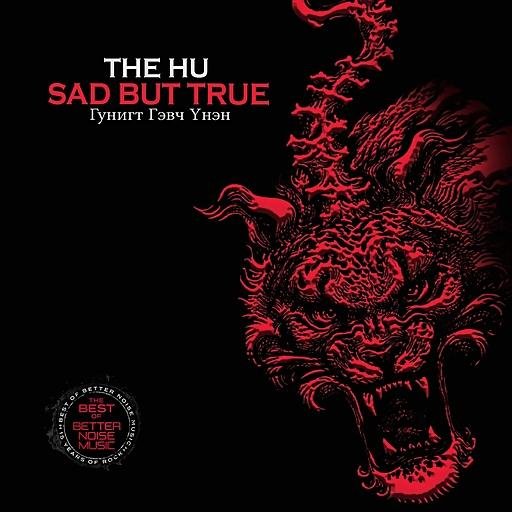 The HU - Sad But True (Metallica Cover)