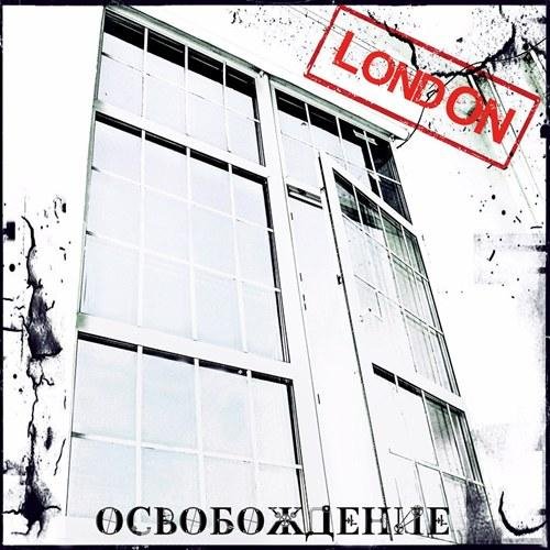 LondON - Ракеты