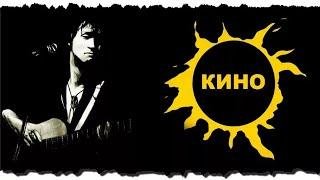 Виктор Цой - Виктор Цой - 2022 - новое звучание (полный сборник) включая песни с альбома 12/22