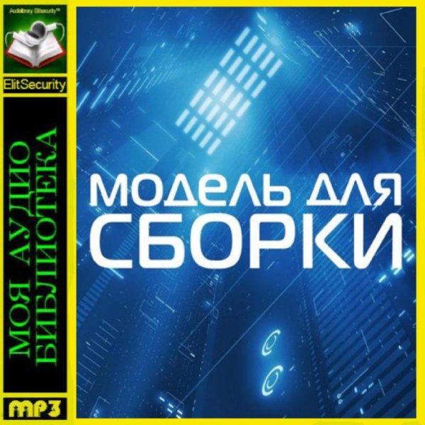Влад Копп - Габриэль Гарсиа Маркес «Добрый фокусник, продавец чудес»