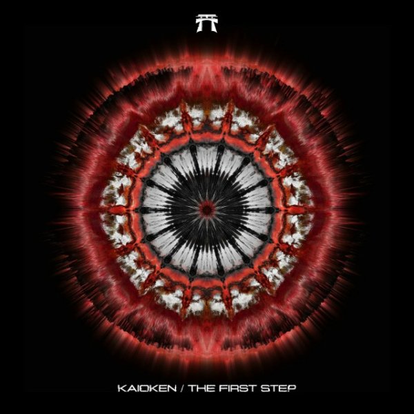 Brain, Fearful - The First Step