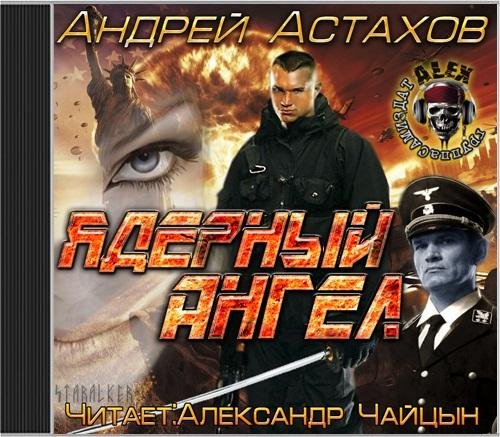 Александр Чайцын Алекс - 2m.mp3