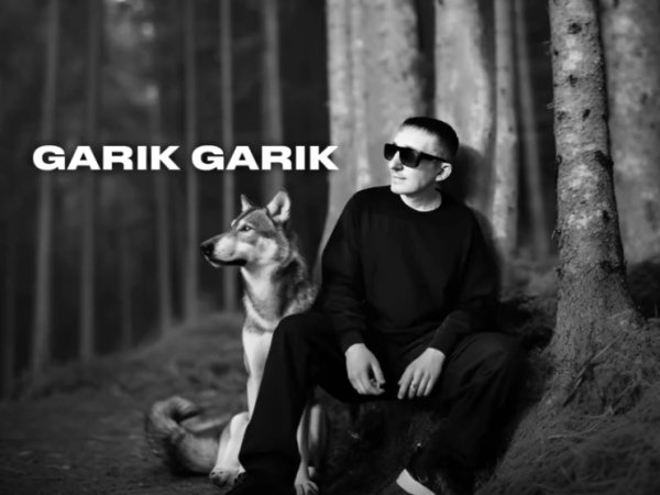 Garik Garik - Хлебные четки ... 2026