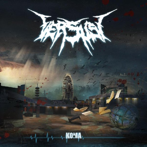 VerSus7 - Республика Кома
