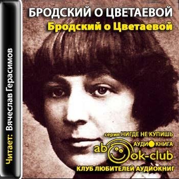 Бродский Иосиф - Без названия